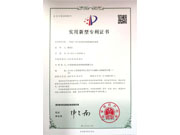 Patent copyright certificate