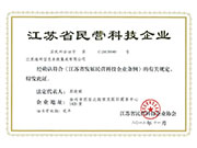 Certificate of private technology enterprise